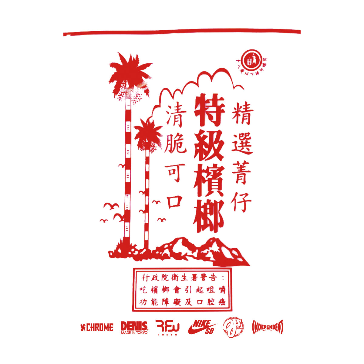 REGENERATION TAIWAN TOUR